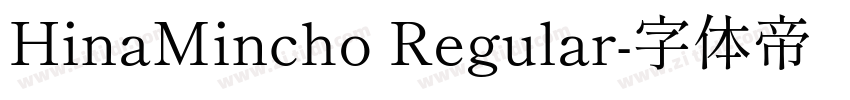 HinaMincho Regular字体转换